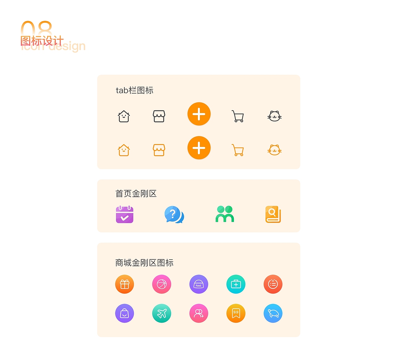 一佳宠物-宠物app（图ZMjk1NDM4MDQw） - APP界面 - 站酷设计师bjt1原创素材 - 站酷ZCOOL