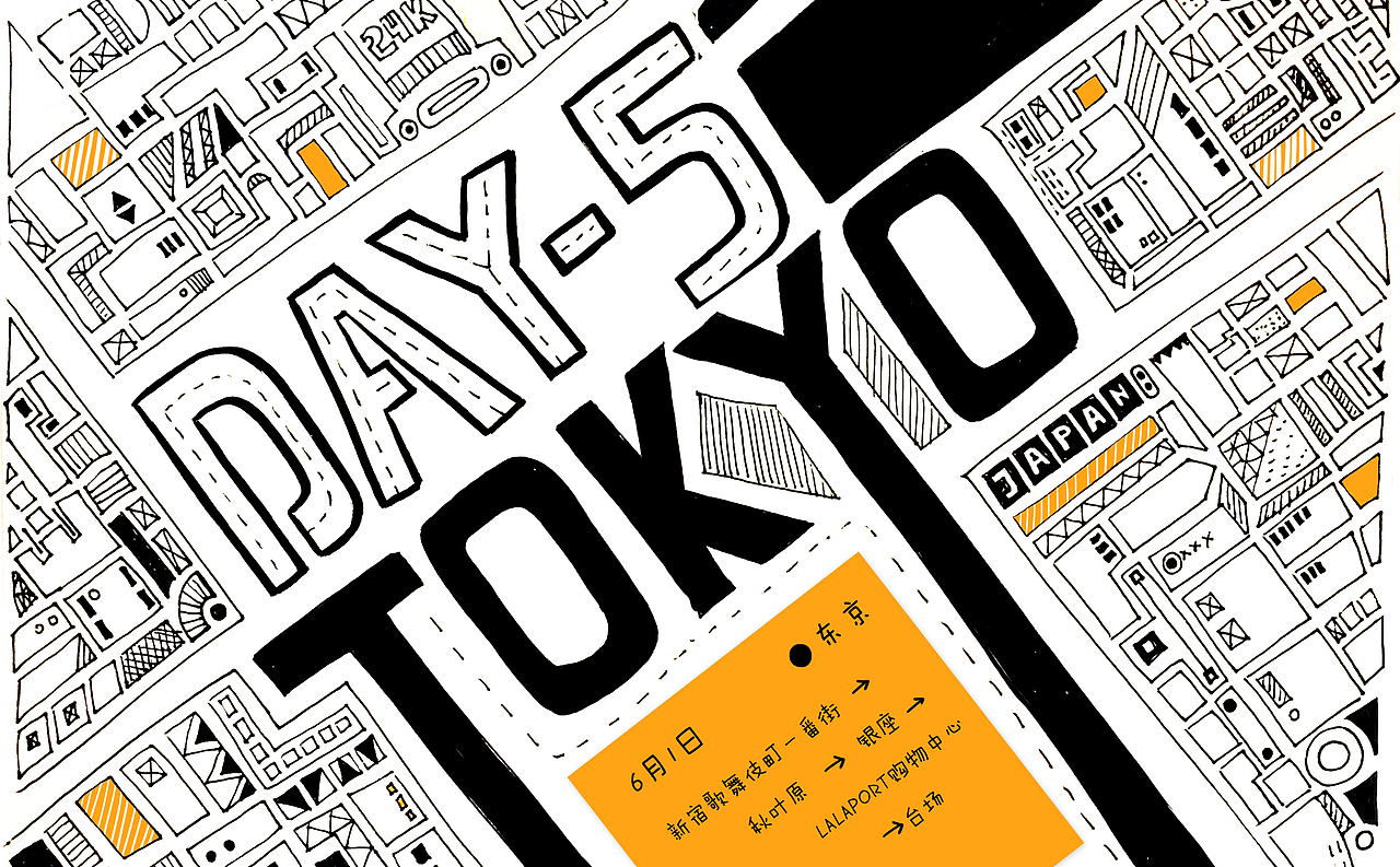 日本手绘游记（图ZMjMzMDQ2MTY=） - 新锐潮流插画 - 站酷设计师biangxiaoxi原创素材 - 站酷ZCOOL