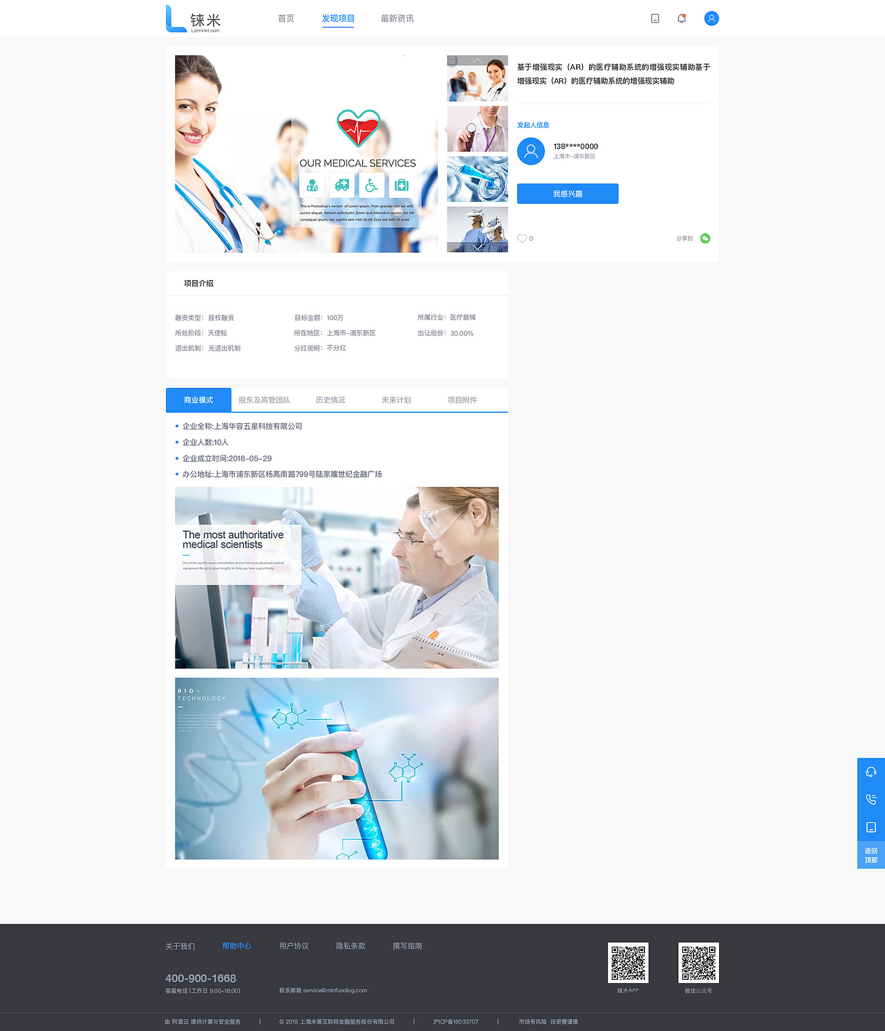 金融消费类PC官网（图ZMTI1ODAyNTI0） - 电商 - 站酷设计师super朵原创素材 - 站酷ZCOOL