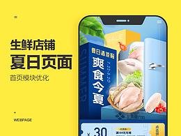 H5 活动页