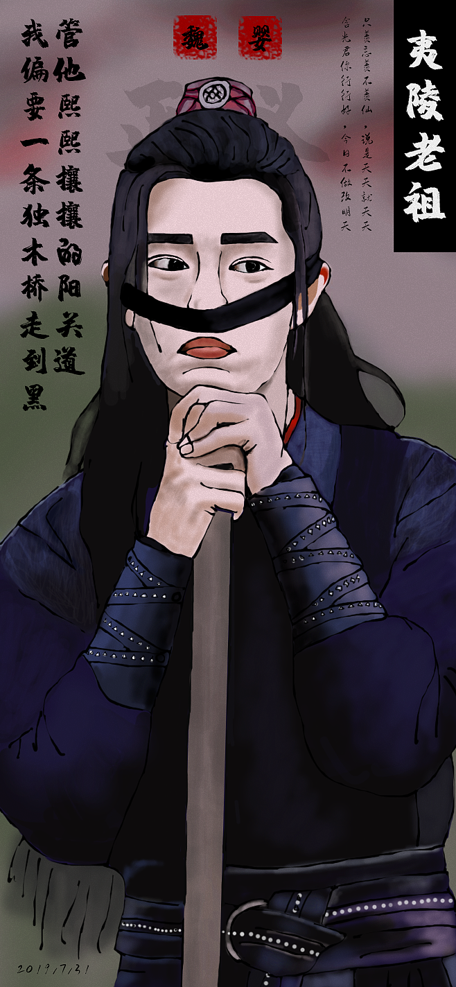 忘羡（图ZMTY5NzMwNzE2） - 创作习作 - 站酷设计师长鼻子妖精原创素材 - 站酷ZCOOL