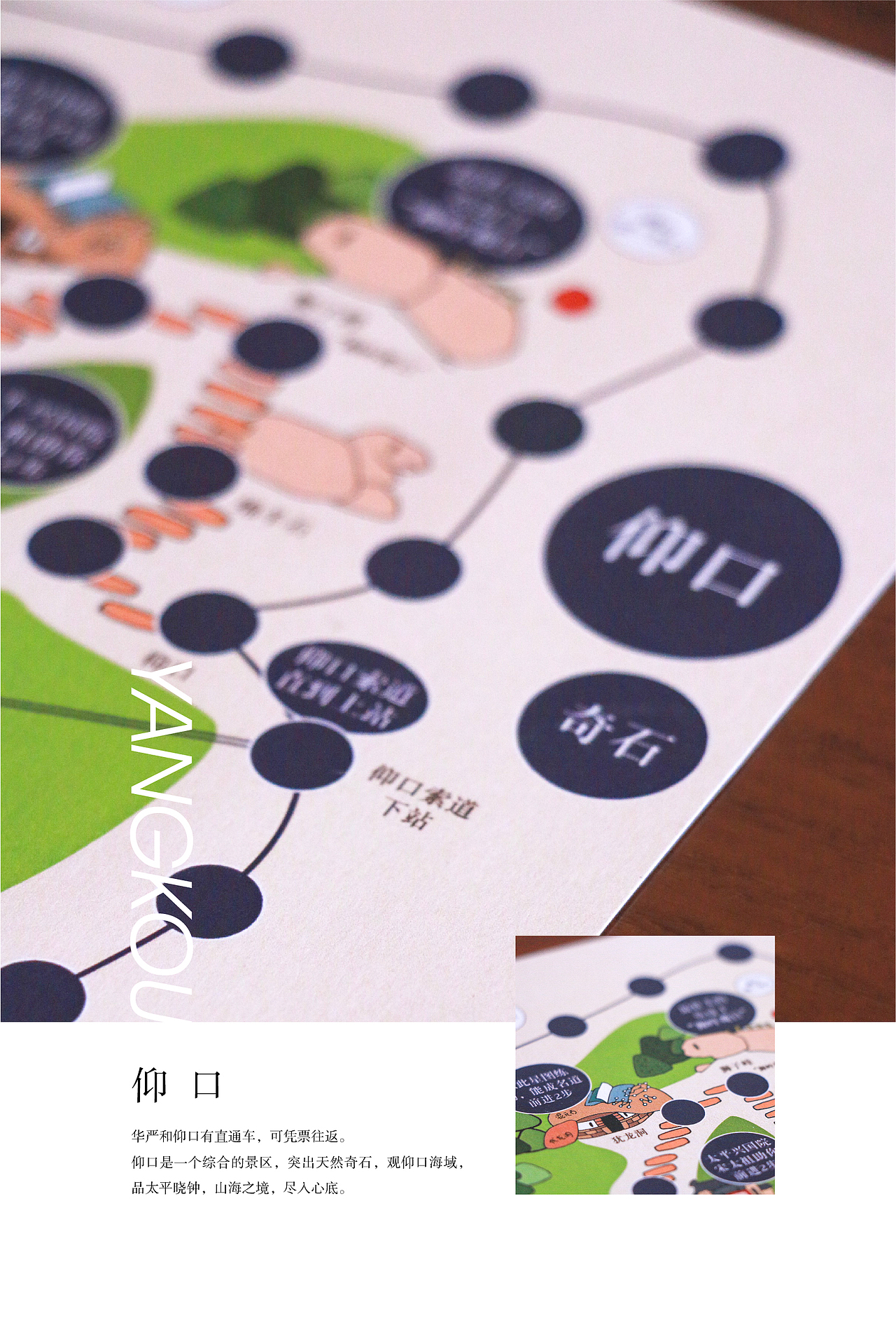 崂山文创·云游仙山（图ZMjE0OTY1MjU2） - 生活用品 - 站酷设计师Havxuiea原创素材 - 站酷ZCOOL
