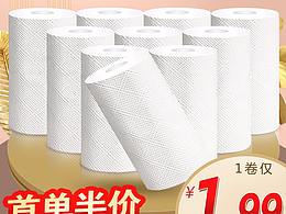 厨房纸主图