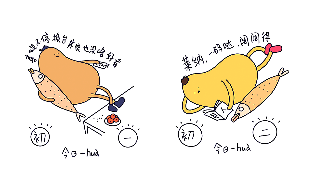 插画 | 今日一hua系列-呆梨先生