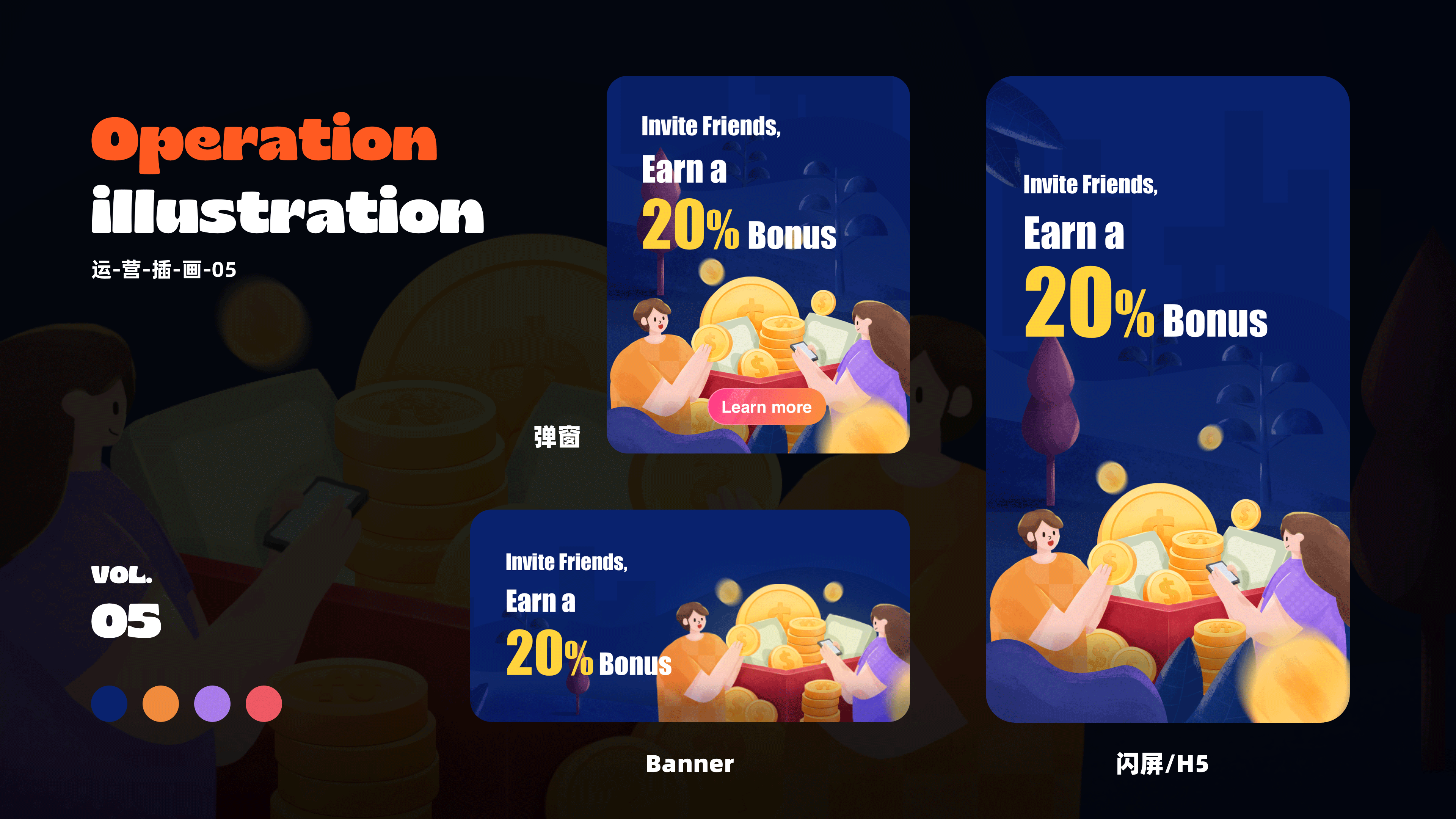 2021|个人设计合集