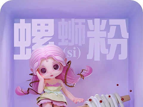 IP设计/紫荆花娃娃