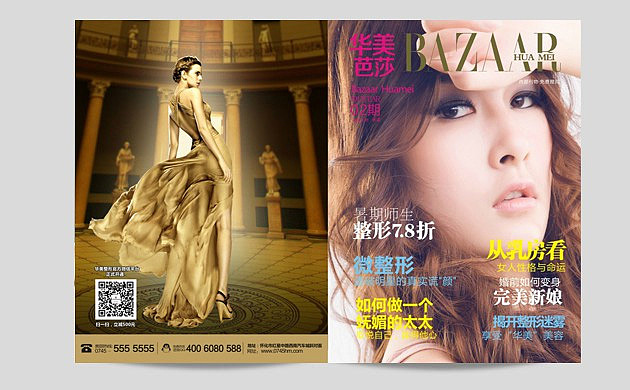 思奥品牌设计案例-整形杂志（图ZMjkyOTE0Njg=） - 书籍/画册 - 站酷设计师张斌_design原创素材 - 站酷ZCOOL