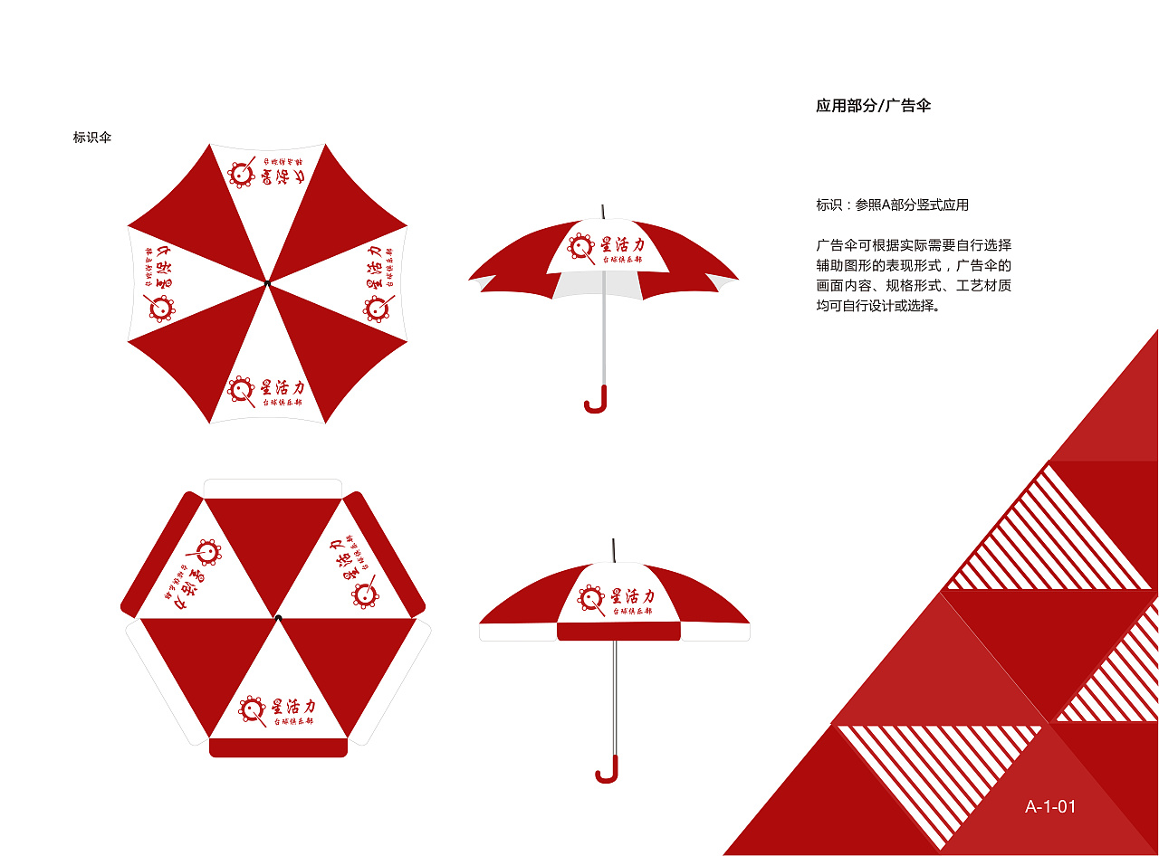 vi视觉识别系统