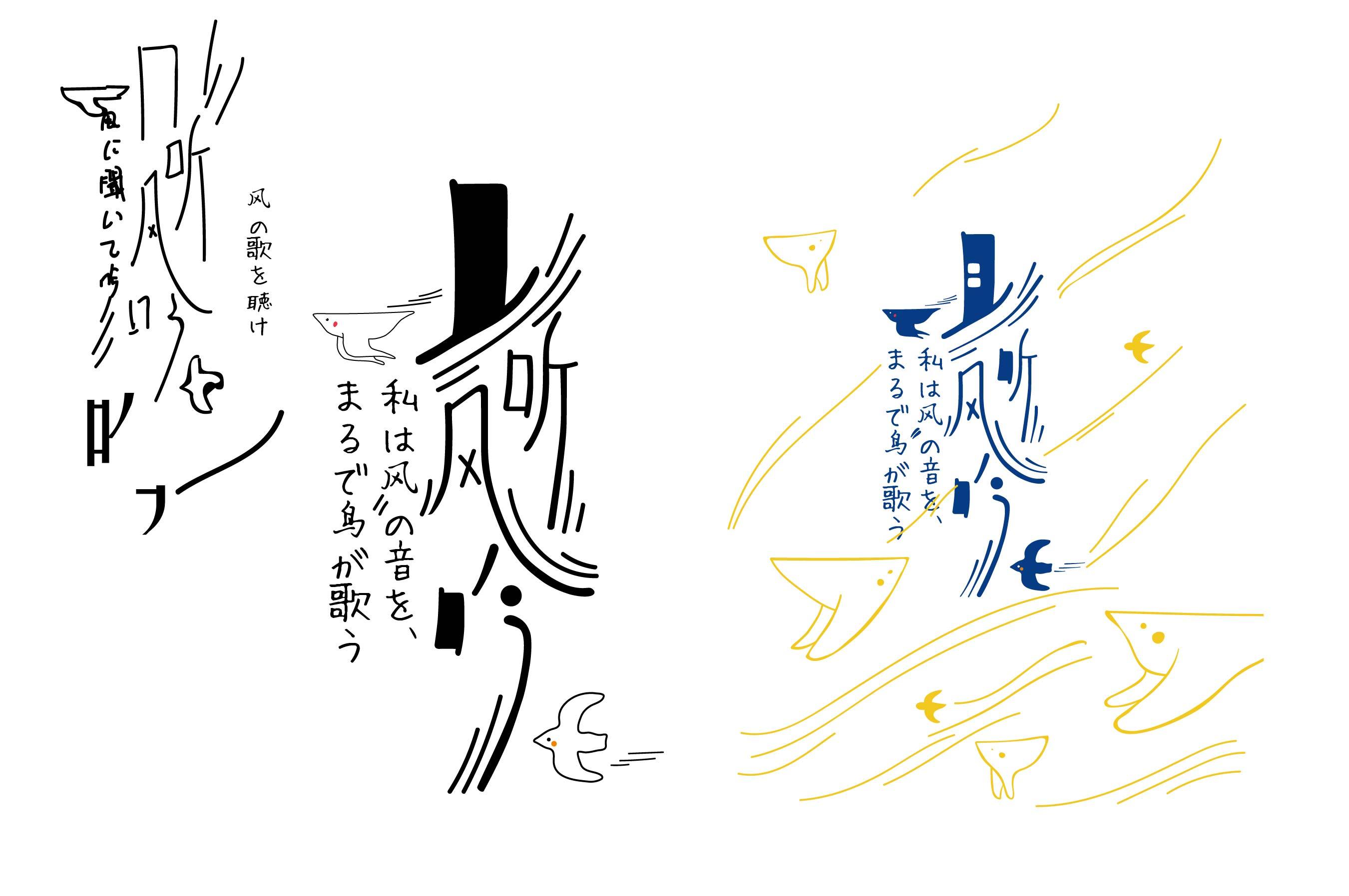 会画画的平面设计师字体设计的日常