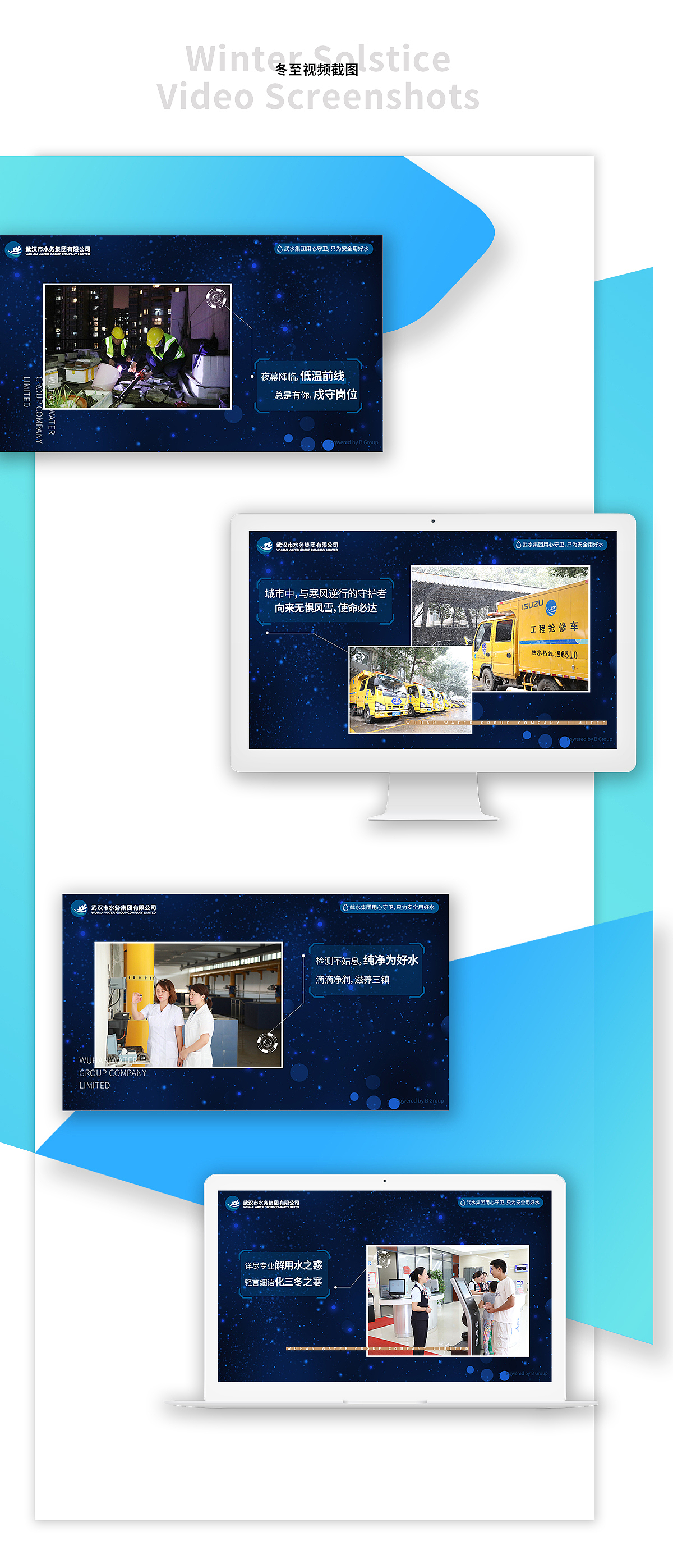 武水集团新媒体运营全案