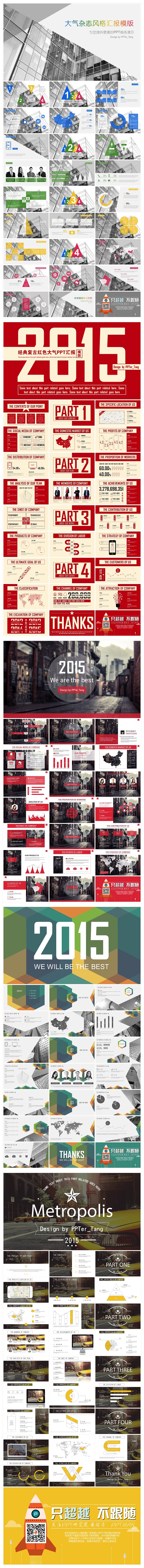 【129P】大气简洁欧美杂志风格PPT汇报模版5套合集（图ZMjQyMTQxMjg=） - PPT/Keynote - 站酷设计师PPTer_Tang原创素材 - 站酷ZCOOL