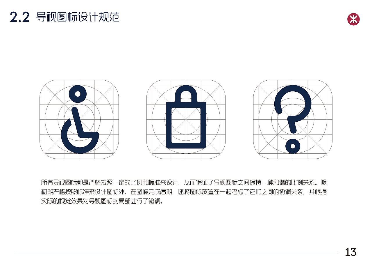 香港地铁导视系统重设计（图ZNTA5ODExNDQ=） - 商业空间设计 - 站酷设计师关关guan原创素材 - 站酷ZCOOL