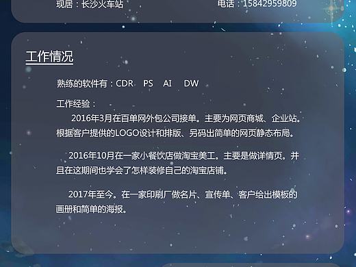 个人简历（个人主页-ZMjExNzI3MzI=） - 个人网站 - 站酷设计师古木心原创素材 - 站酷ZCOOL
