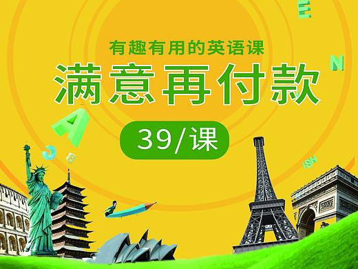 英语教育