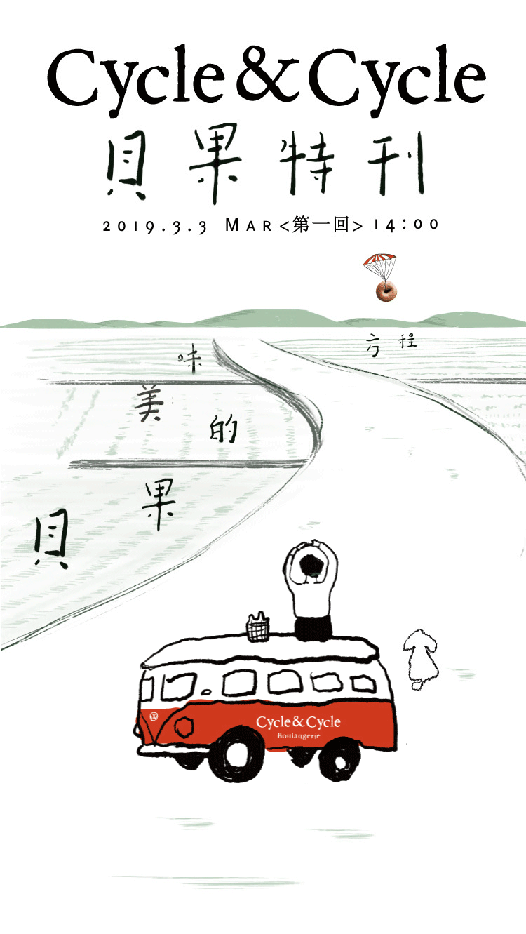 CycleBreadLife微信推文（图ZMTQ4NTcxNDI4） - 门户网站 - 站酷设计师羊吃草平面设计原创素材 - 站酷ZCOOL