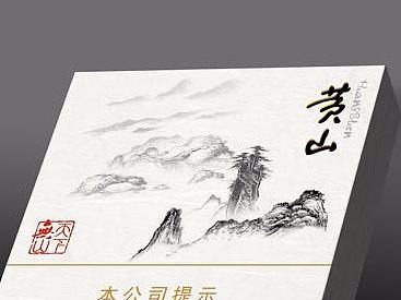 烟包设计