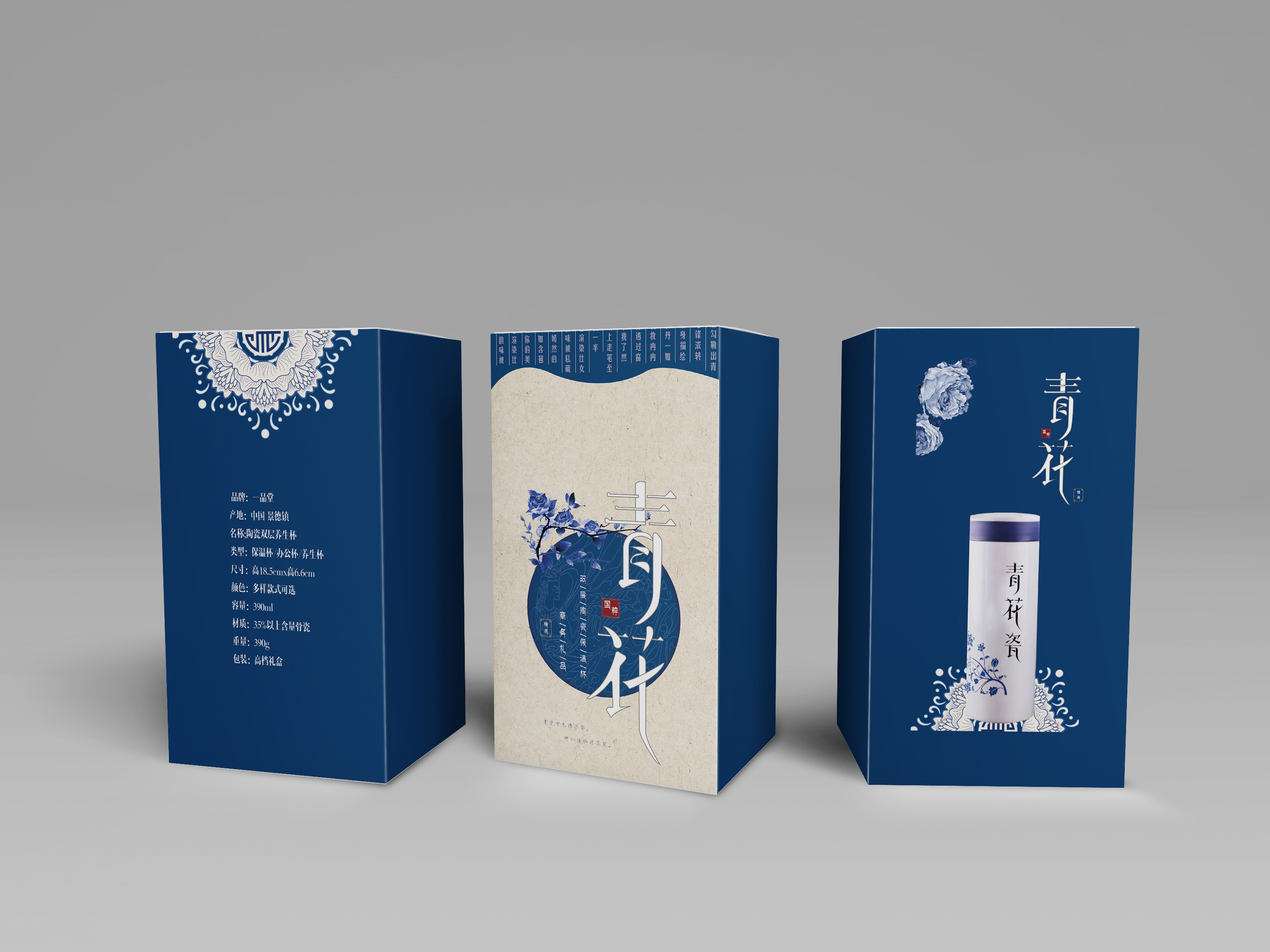 保温杯改良包装