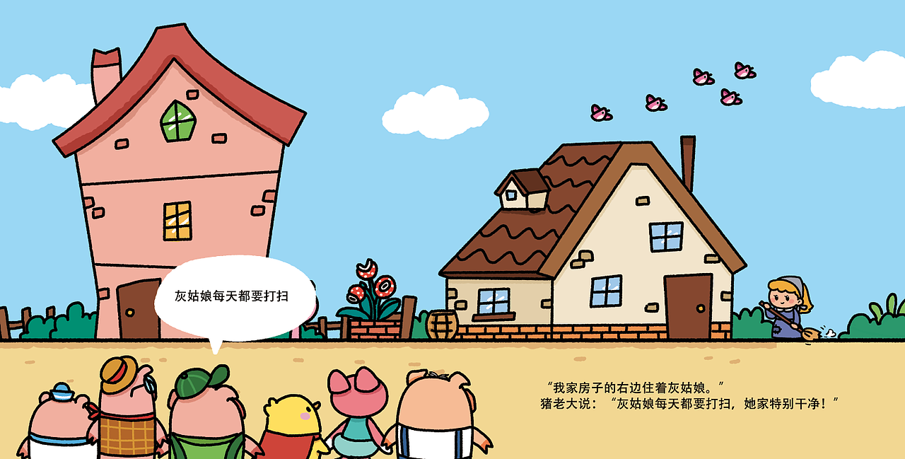 书声科技小鸡叫叫数学绘本（不定时更新）（图ZMjIxODIwNDk2） - 儿童插画 - 站酷设计师Watinnng原创素材 - 站酷ZCOOL