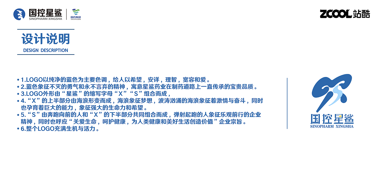 “国控星鲨”全新LOGO升级（图ZMjk3MTAwMjk2） - Logo - 站酷设计师Z63225671原创素材 - 站酷ZCOOL