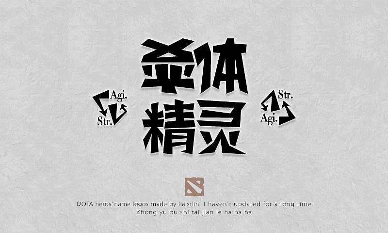 水人（终于他妈更新了。。。）（图ZMzM3NTAwMjQ=） - 字体/字形 - 站酷设计师雷斯林原创素材 - 站酷ZCOOL