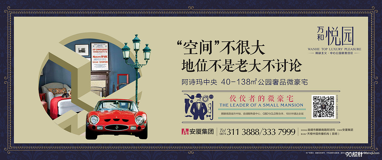 地产户外及微信推广画面（图ZNDc4ODg3NjQ=） - 宣传物料 - 站酷设计师海蓝515原创素材 - 站酷ZCOOL