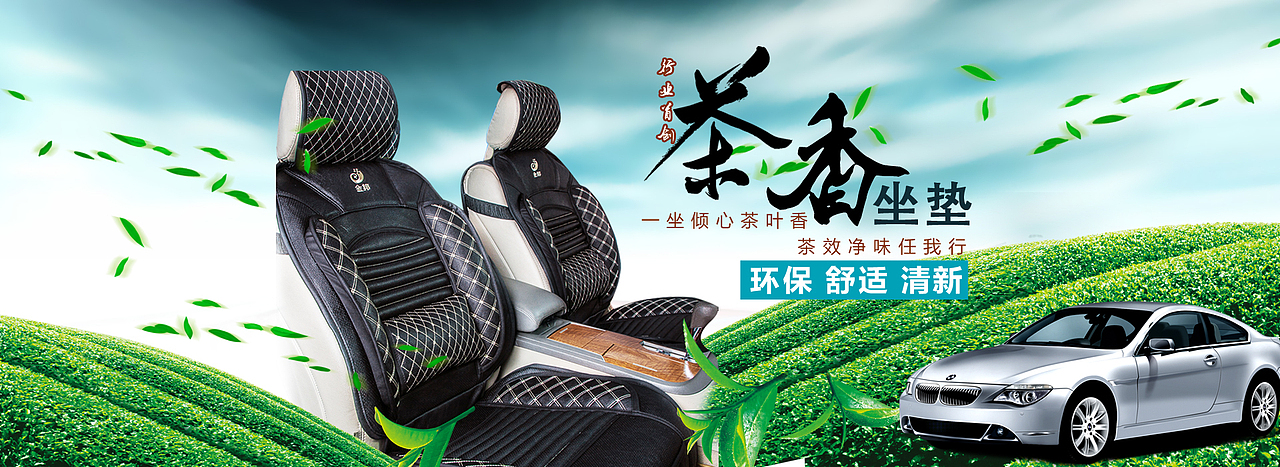 车品海报（图ZNTEzNzAxNDg=） - 电商 - 站酷设计师Yuxm69原创素材 - 站酷ZCOOL