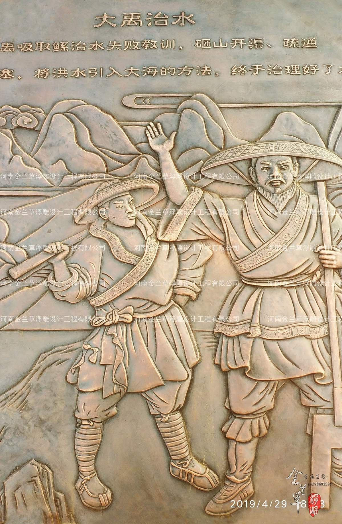 【案例】大禹治水浮雕(图)