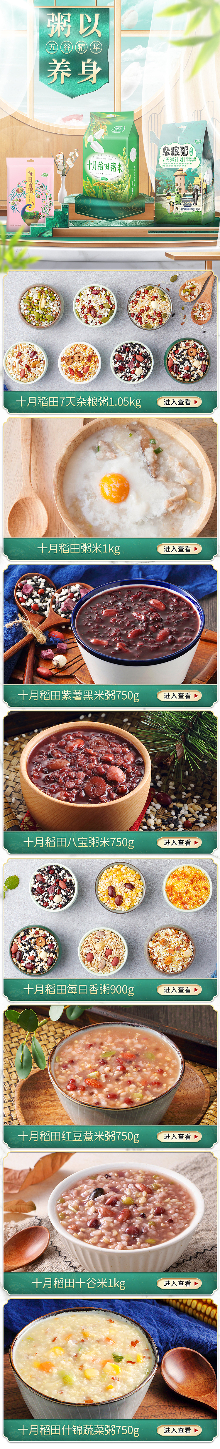 十月分类2级页面（图ZMjE5NDc5Nzgw） - 电商 - 站酷设计师萱呀萱呀萱原创素材 - 站酷ZCOOL