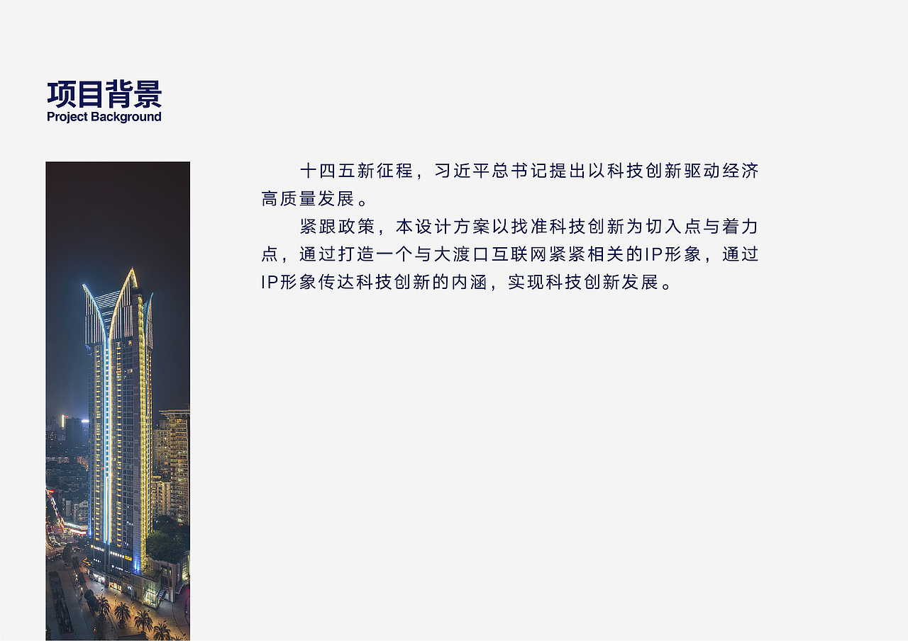 大渡口IP形象设计-参赛作品（图ZMjgyMjQ1MTg0） - IP形象 - 站酷设计师XIAO丶明原创素材 - 站酷ZCOOL