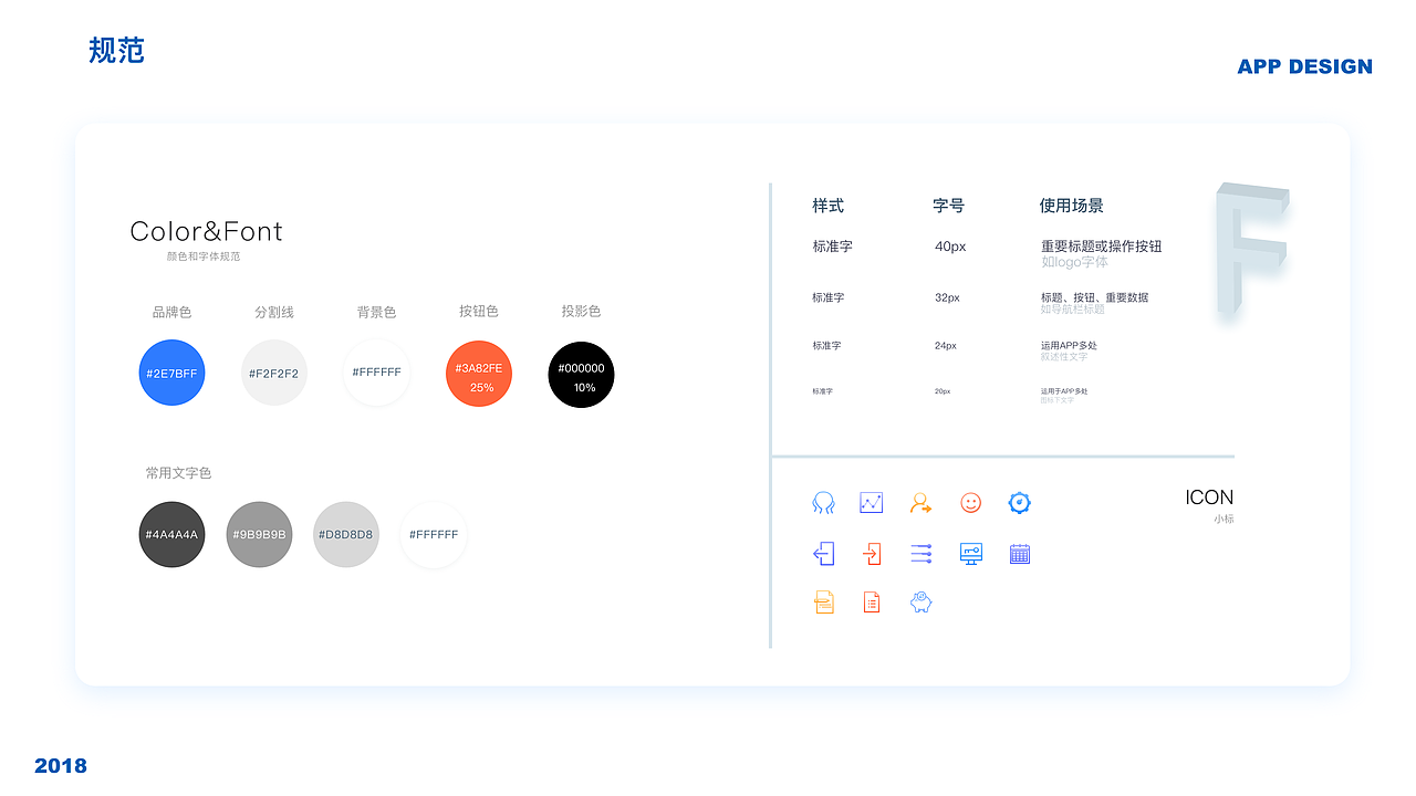 2018作品集（图ZMTM0NTQzOTMy） - 软件界面 - 站酷设计师抹茶不加糖原创素材 - 站酷ZCOOL