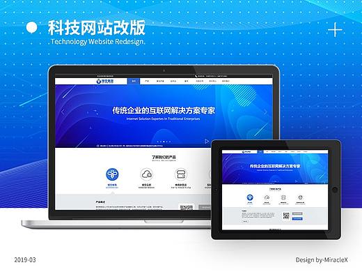 科技网站改版