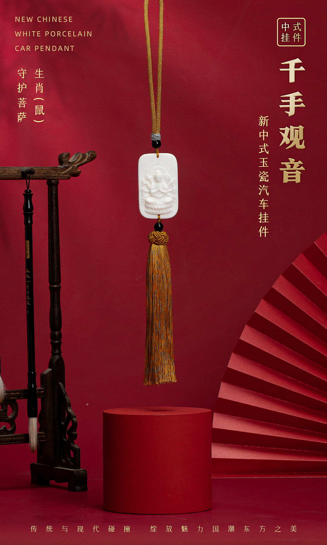 羊脂玉瓷挂件