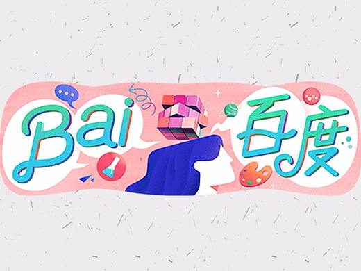 妇女节【百度 Doodle 设计】2019 
