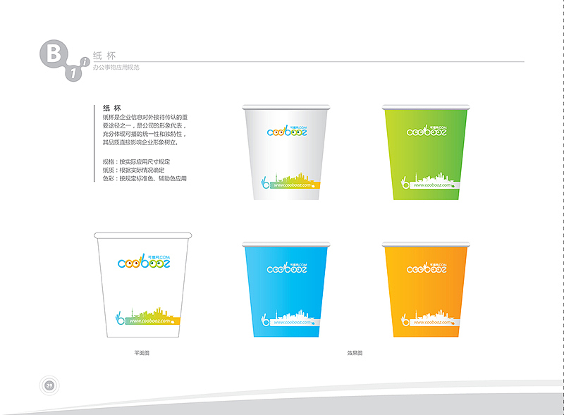 传媒品牌VI系统