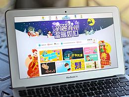 斑马小镇首页改版/UI设计