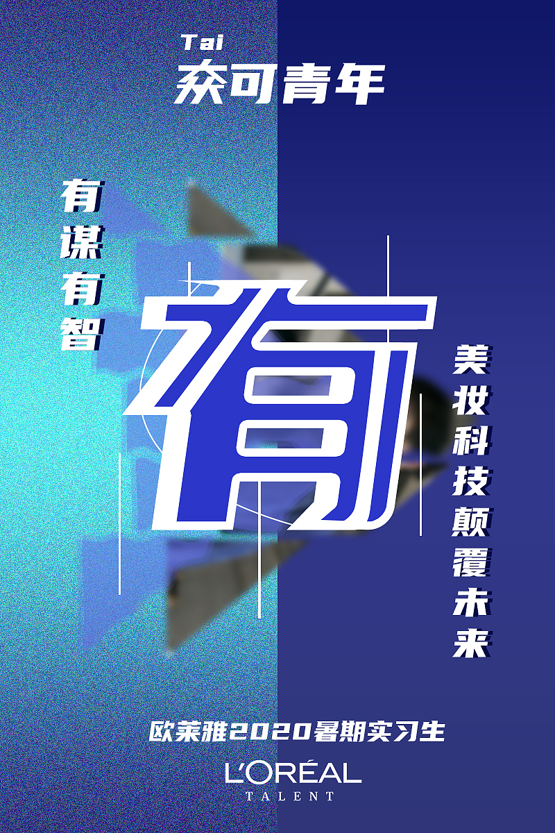 校園招聘海報設計（圖ZMTk3MTc2ODE2） - 海報 - 站酷設計師百變Alice原創(chuàng)素材 - 站酷ZCOOL