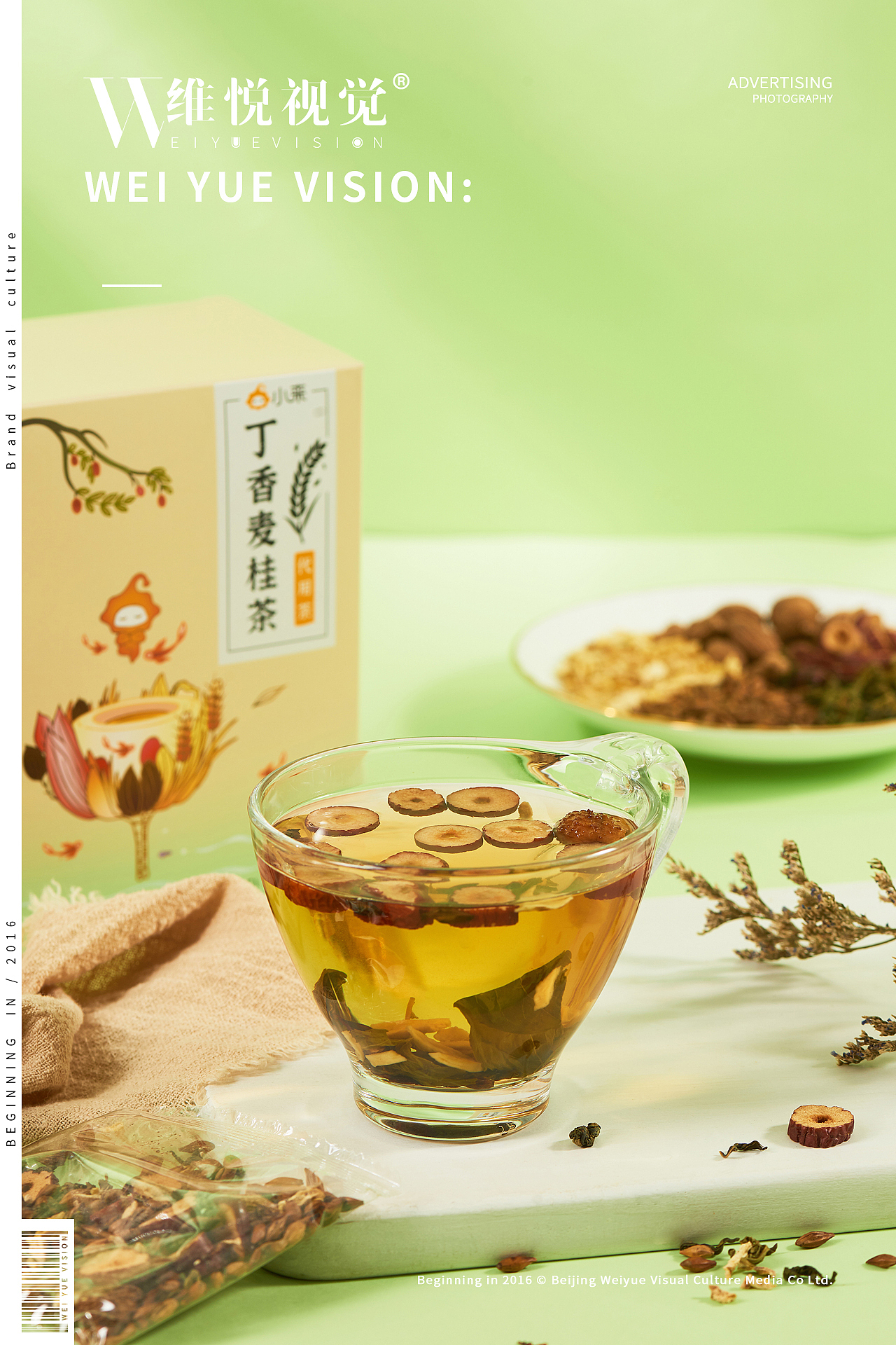 饮品拍摄 | 丁香麦桂茶 & WEIYUE VISION