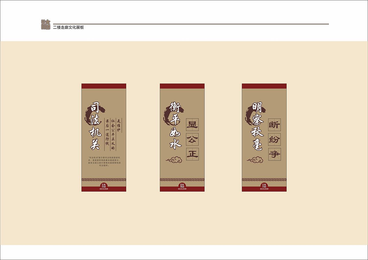 河口中级法院墙面文化及导视系统设计方案