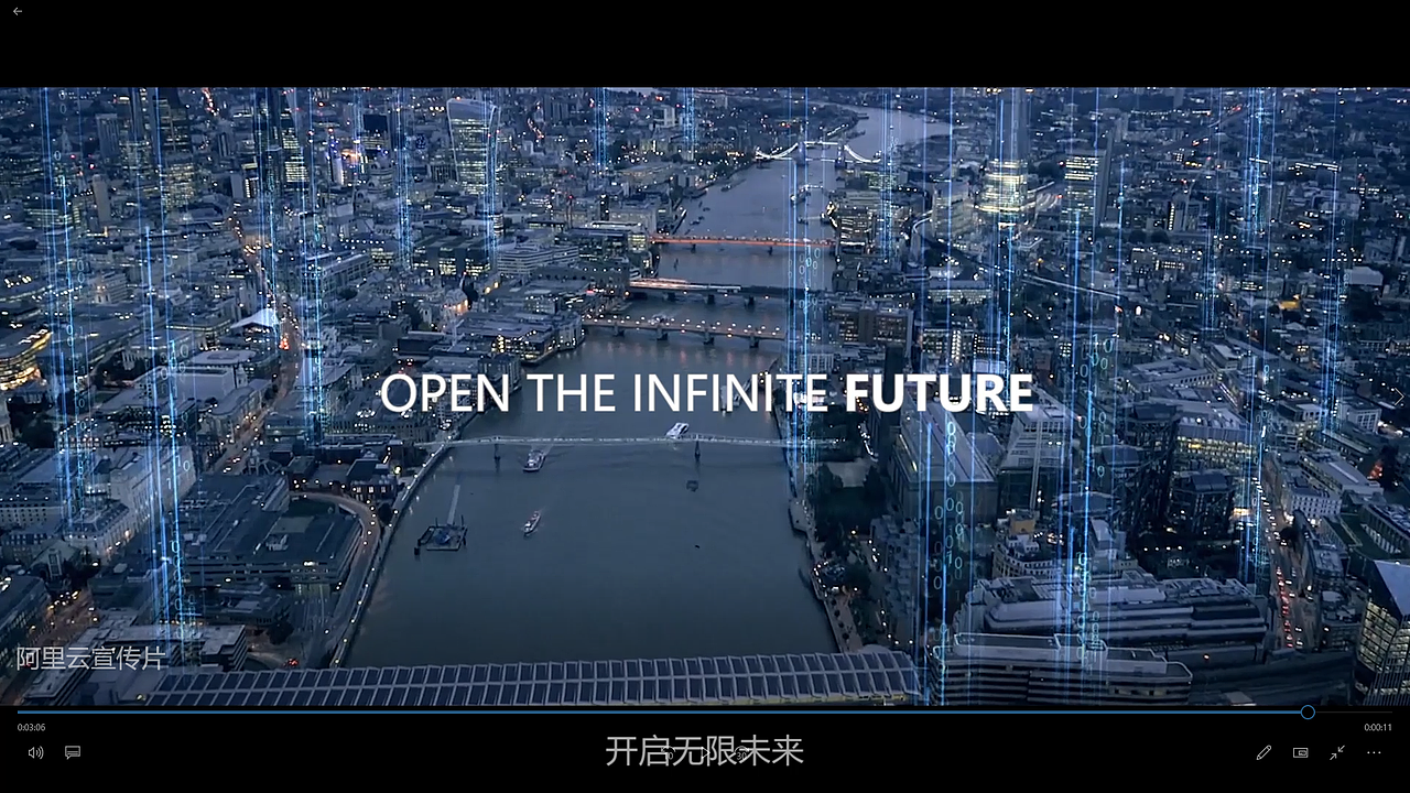 PR剪辑--阿里云宣传片