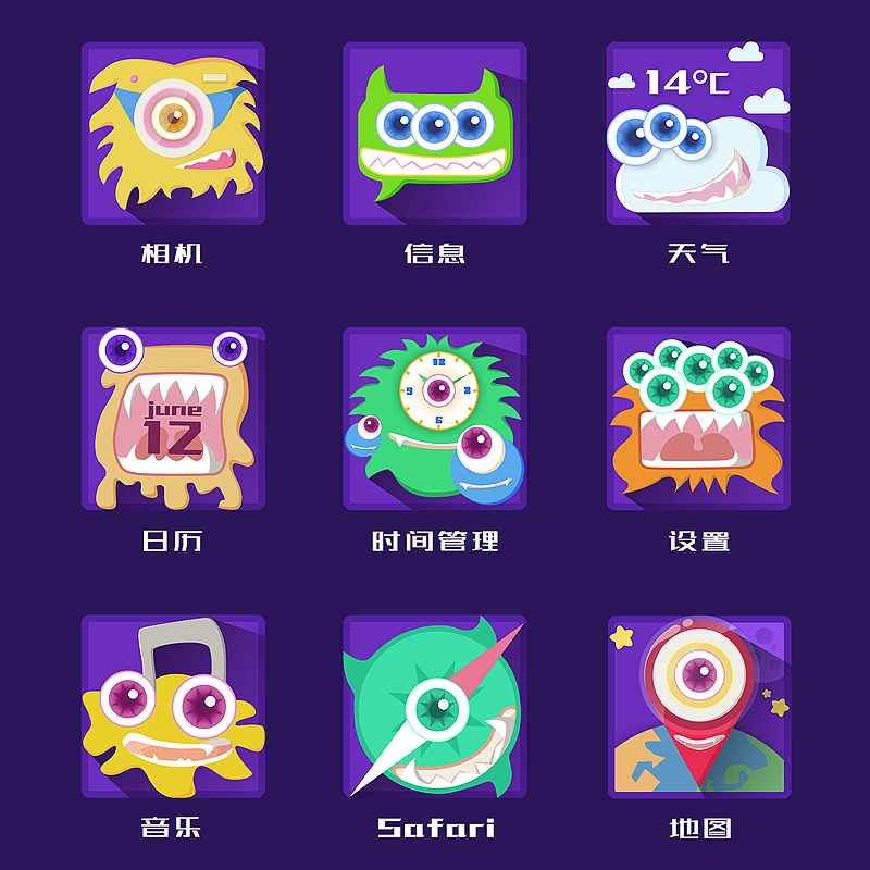 8.20 奇异生物图标【临摹站酷@卷毛君 的图标设计作品】
<br><br>