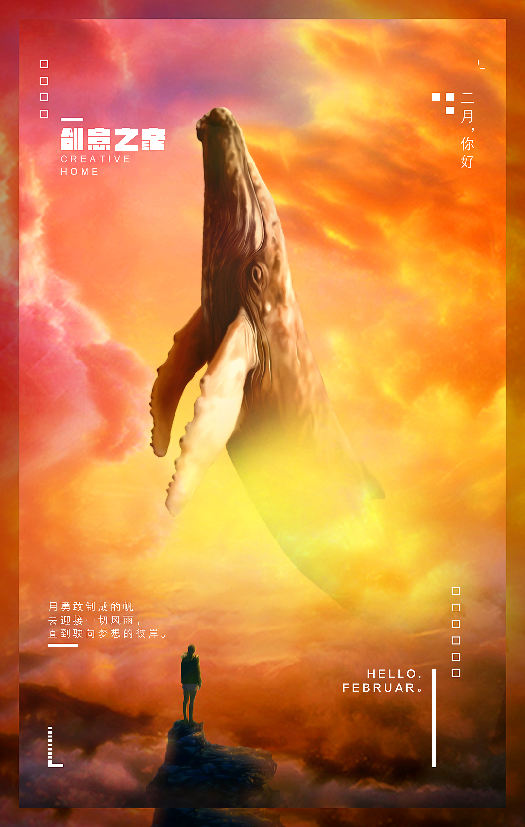 炫彩创意海报合成 鲲（图ZMTA0NzAyNDQ4） - 海报 - 站酷设计师飞奔的小闹闹原创素材 - 站酷ZCOOL