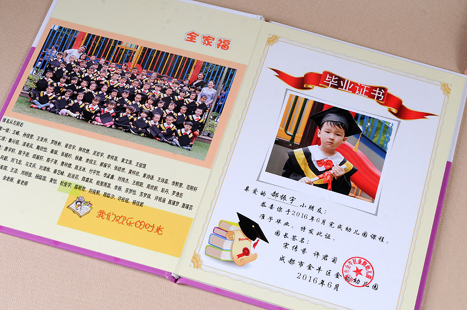 六安市幼儿园成长纪念册设计制作哪家好-顺时针纪念册