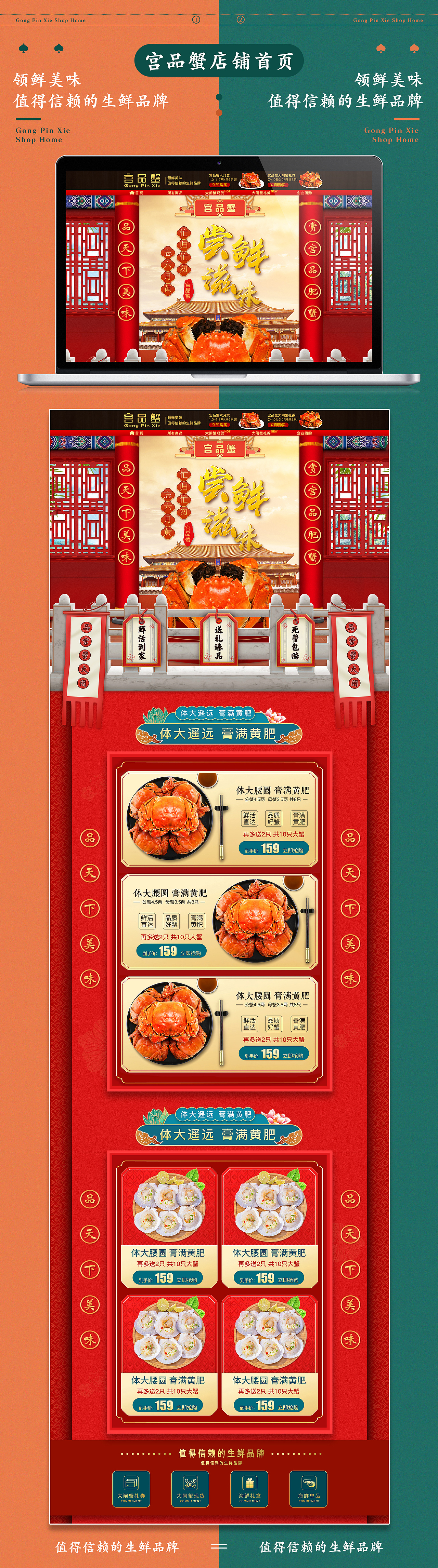 上半年四個(gè)新品牌店鋪首頁、官網(wǎng)整理（圖ZMTgyNjAwOTQ4） - 電商 - 站酷設(shè)計(jì)師大話黃襖原創(chuàng)素材 - 站酷ZCOOL