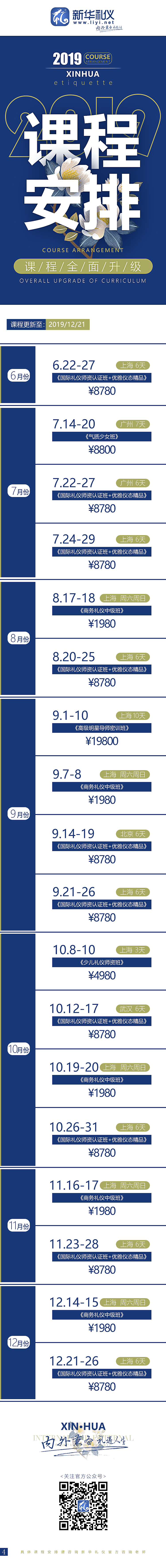 海报（礼仪日常朋友圈）2