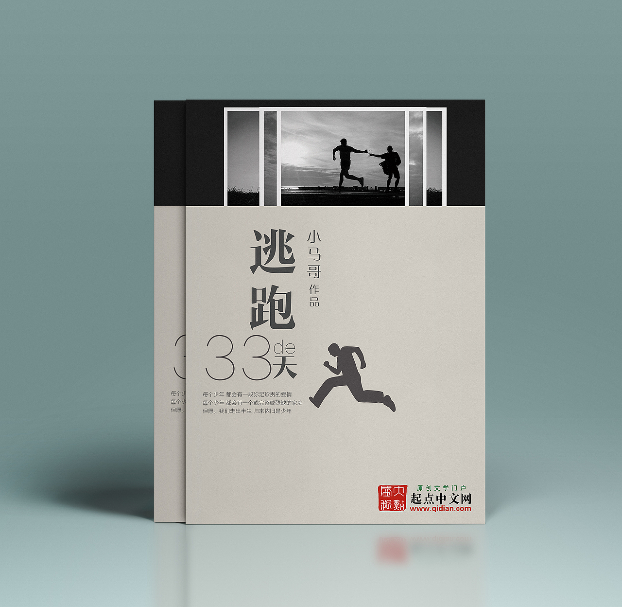 书籍封面（图ZODc1NTIwNTI=） - 书籍/画册 - 站酷设计师焰坚原创素材 - 站酷ZCOOL