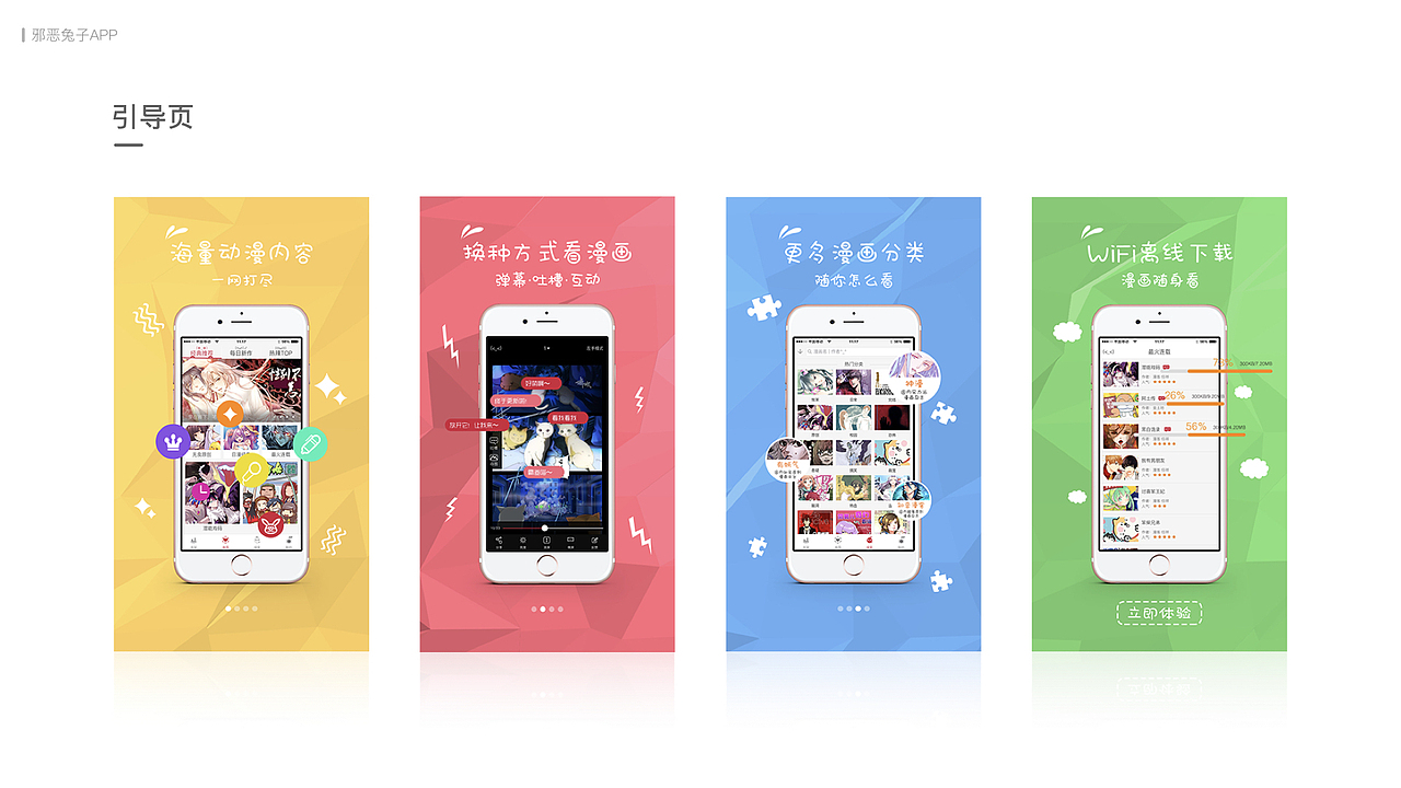 2014-2017作品集（图ZMTEwODUwNTUy） - APP界面 - 站酷设计师一滩肉小姐原创素材 - 站酷ZCOOL