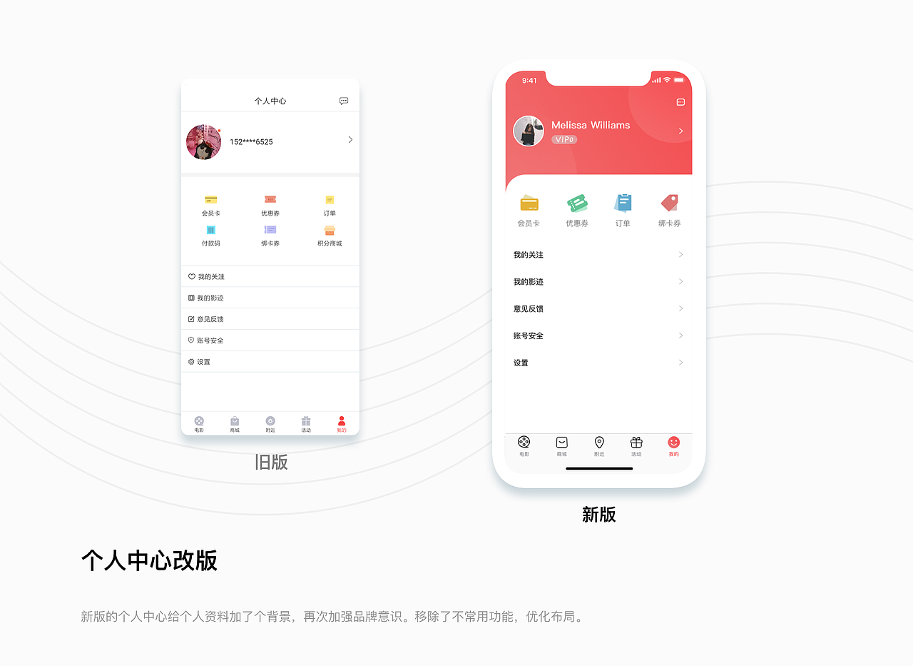 华谊兄弟影院APP改版（图ZMTcyODAxMzA4） - APP界面 - 站酷设计师One晗原创素材 - 站酷ZCOOL
