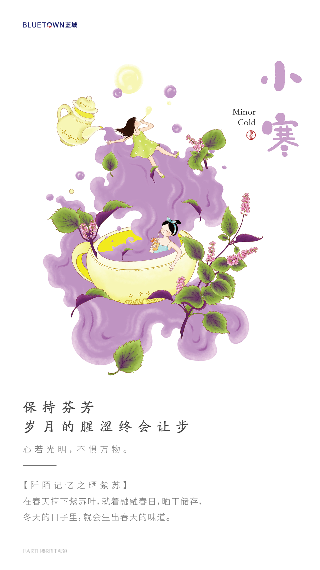 蓝城24节气之小镇之花（图ZMjMzNDI5MjQ4） - 商业插画 - 站酷设计师黄的小茉原创素材 - 站酷ZCOOL