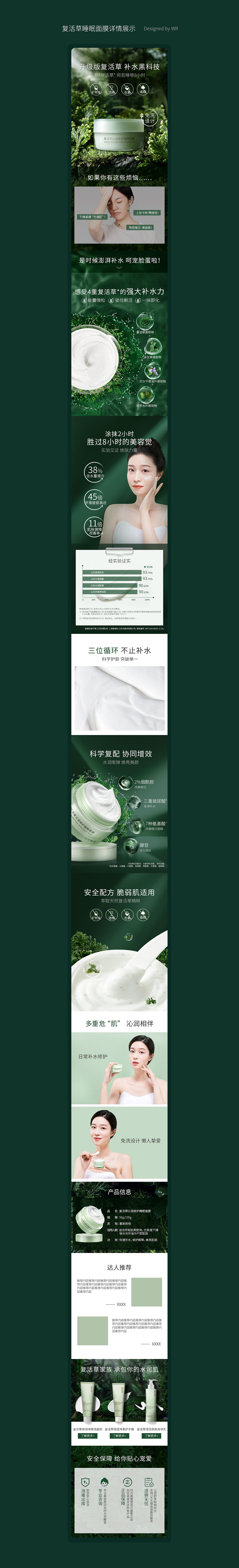 美壹堂详情全案设计