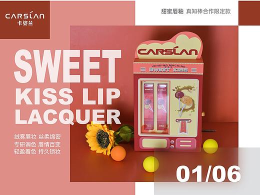 卡姿兰&真知棒 X 礼盒